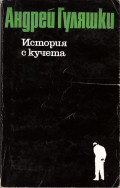 Корица