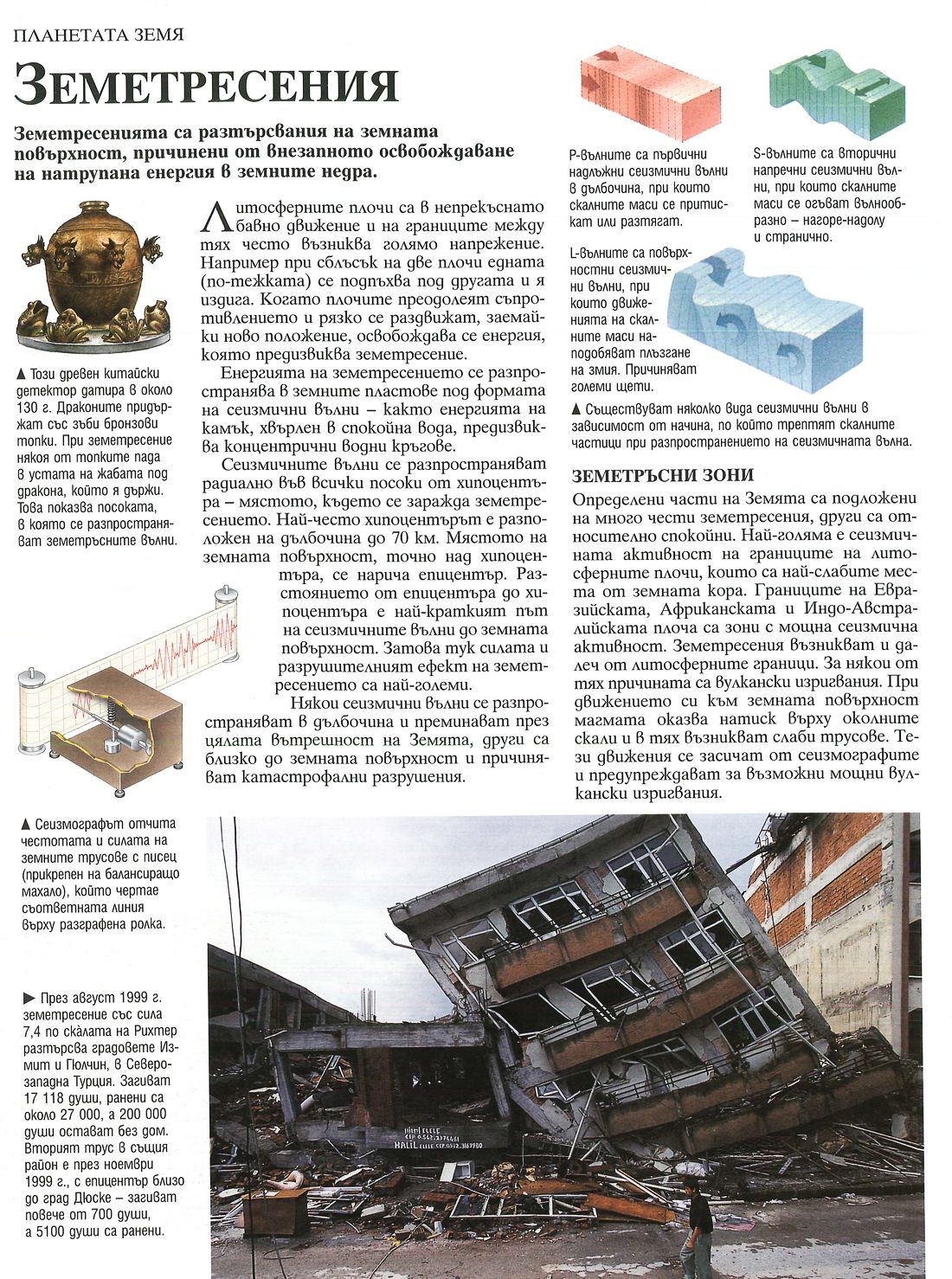 География на света — енциклопедия — Моята библиотека