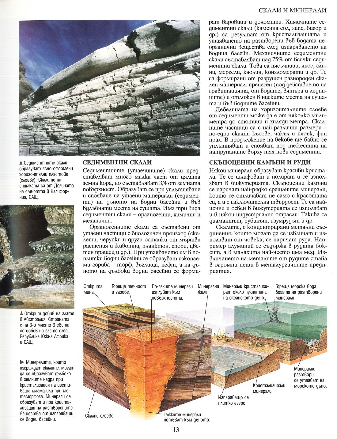 География на света — енциклопедия — Моята библиотека