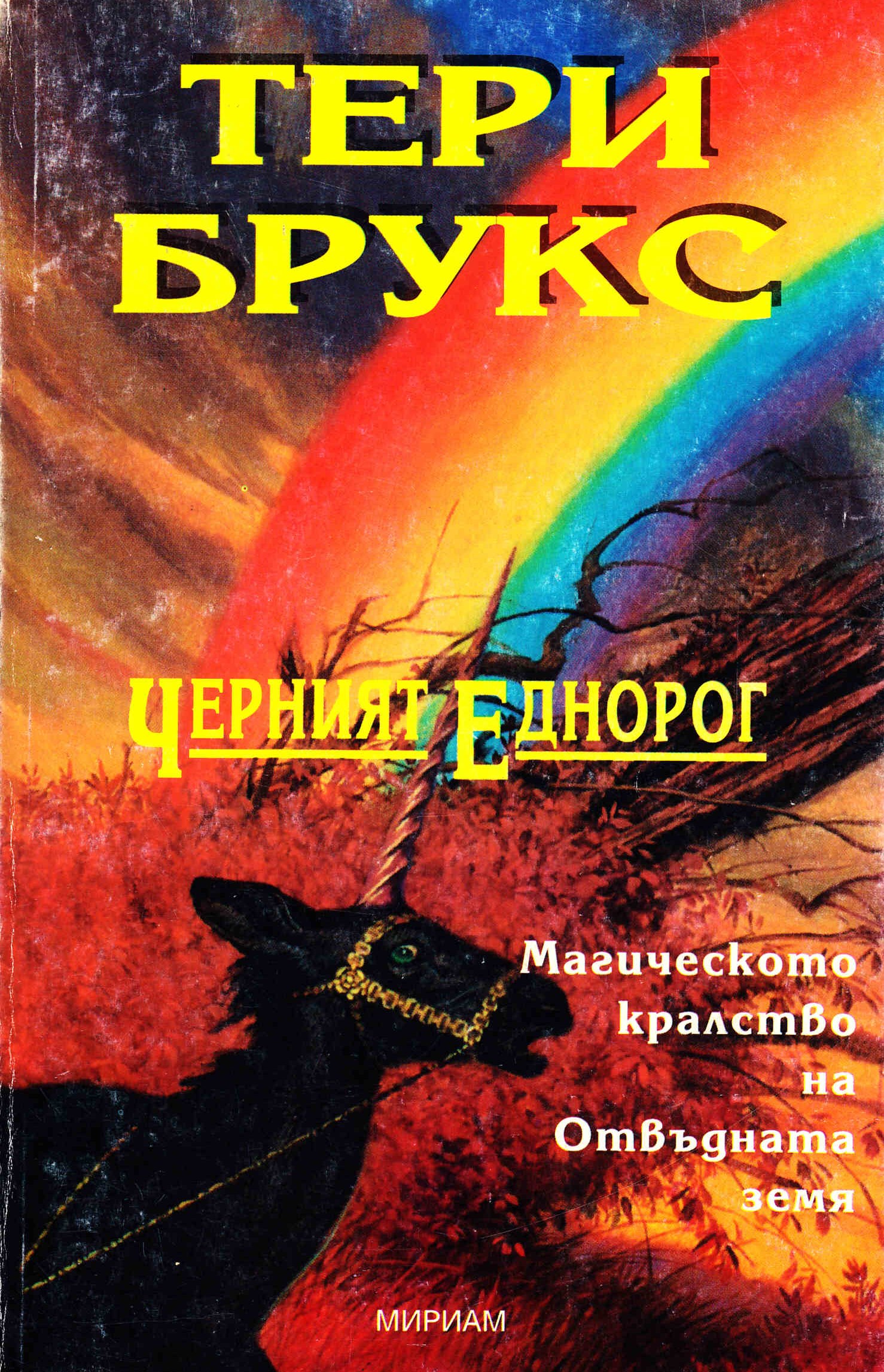 Чери прист книги