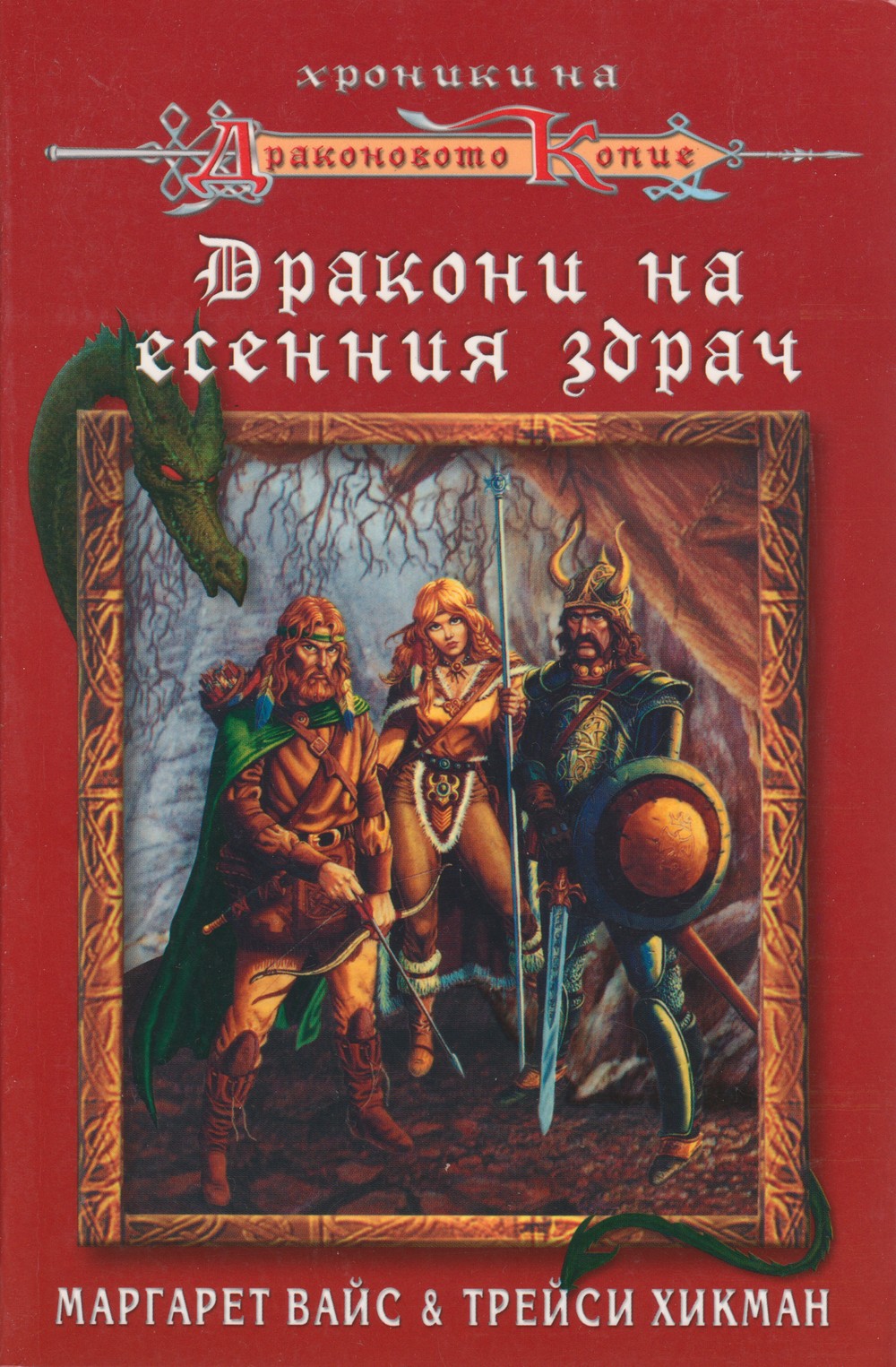 Наследник павшего дома том аудиокнига