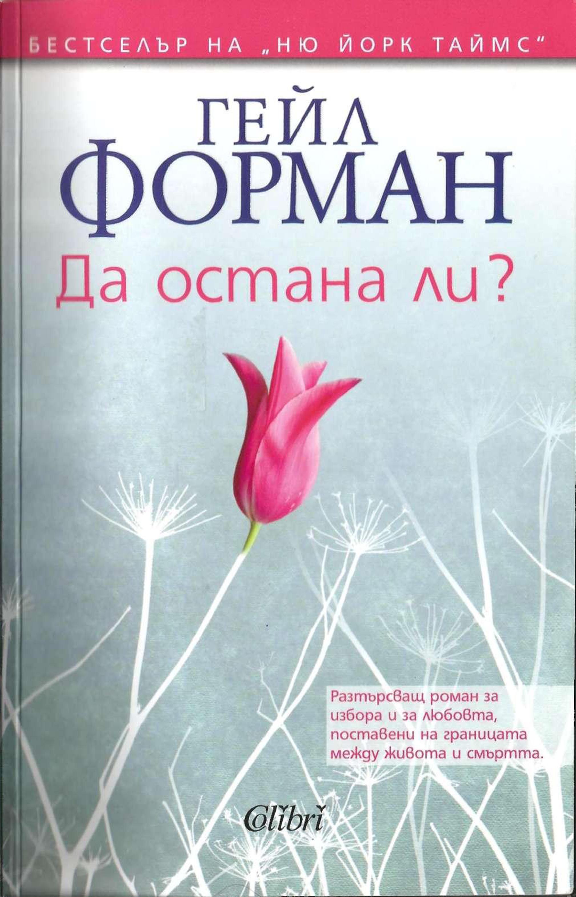 Гейл книга. Форман книги. Гейл Харт книги.