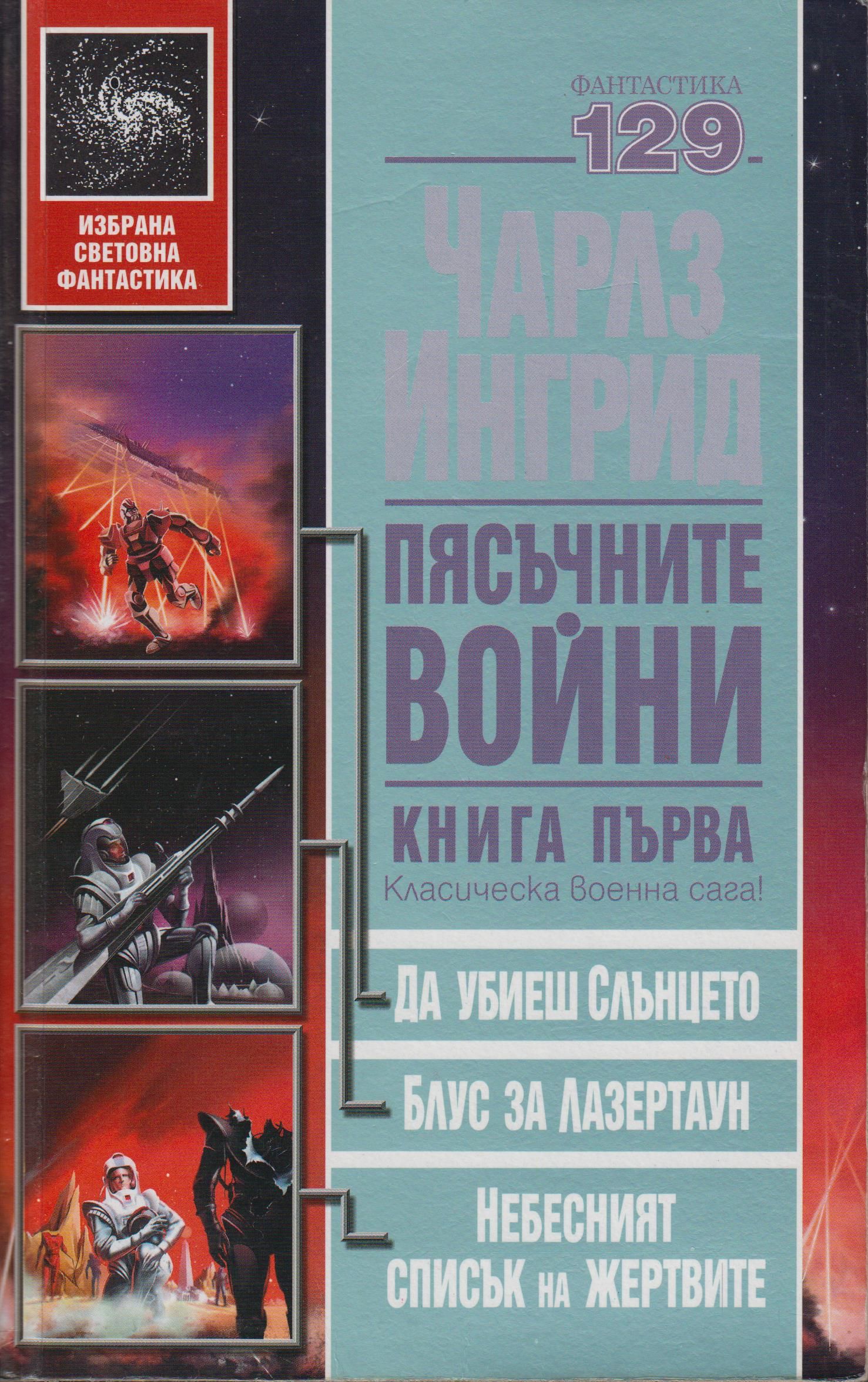 Астральный план чарлз уэбстер ледбитер книга